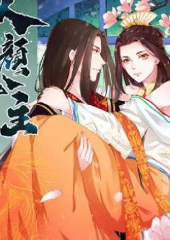 Nàng Công Chúa Nhã Đan