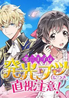 Tam Hoàng Tử Bỗng Nhiên Toả Ra Linh Quang, Lập Tức Gây Sự Chú Ý