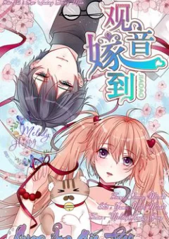 Thần Tiên Đại Nhân Xin Hãy Thu Nhận