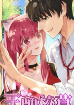 Vương Bài Giáo Thảo