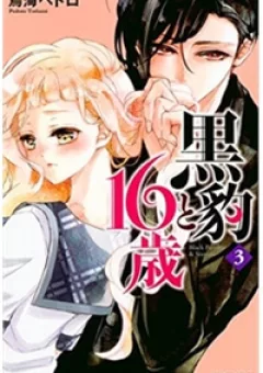 Kurohyou To 16 - Sai