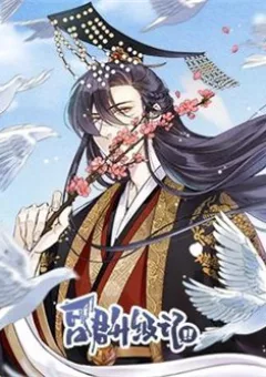 Hôn quân thăng cấp ký