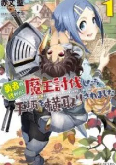 Yuusha No Gawari Ni Maou Toubatsu Shitara Tegara O Yokodori Saremashita