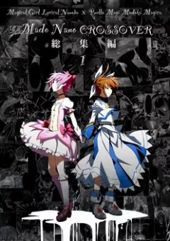 Mahou Shoujo Lyrical Nanoha x Madoka (Crossover)