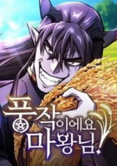 Thưa Quỷ Vương Chúng Ta Bội Thu Rồi