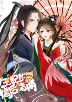 Hướng Dẫn Sau Kết Hôn Của Vương Phi