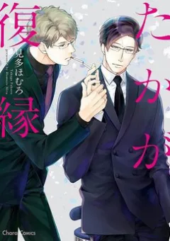 Mita Homuro Ibitsuna Bokura no Katachi