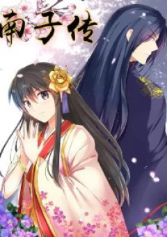 Nam Tử Truyện