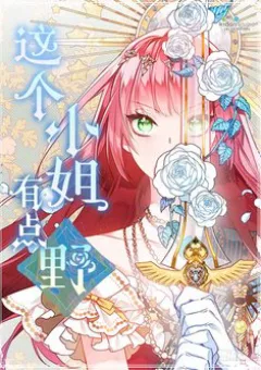 Tiểu Thư Độc Nhất Vô Nhị Có Chút Hoang Dã