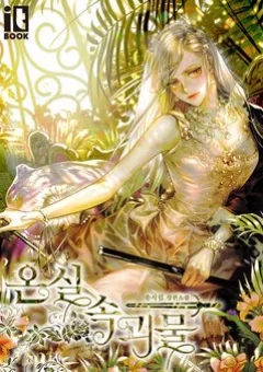 Quái Vật Trong Ngôi Nhà Kính