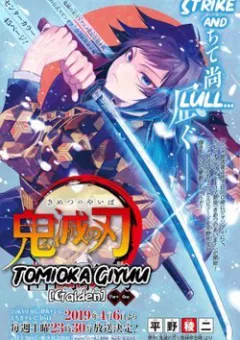 Diệt Quỷ Cứu Nhân Ngoại Truyện