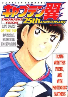 Captain Tsubasa: All Stars Games (25th Anniversary) - Trận Đấu Trong Mơ