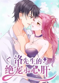 Tiểu Tâm Can Tuyệt Sủng Của Lạc Tiên Sinh