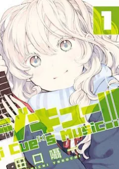 Fujicue!!! - Fujicue's Music