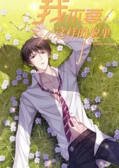 Tôi không muốn fa như vậy đâu