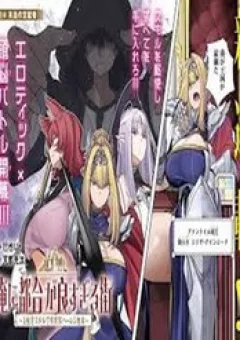 Ore Ni Tsugou Ga Yosugiru Machi: Shihaisha Skill De Isekai Harem Musou