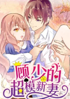 Cô vợ siêu mẫu của cố thiếu