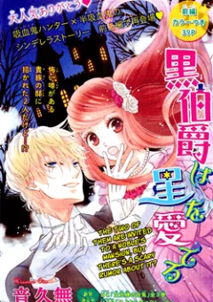 Kuro Hakushaku wa Hoshi o Mederu