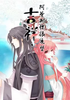 Cát Tường, A Ba Đối Với Con Rất Thất Vọng