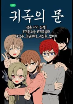 Cuộc sống thường ngày của ma