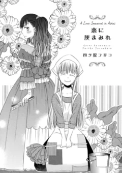 A Love Smeared in Ashes