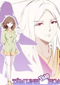 Tâm Linh Thập Hoang Giả