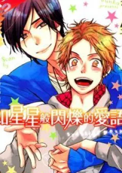 Lời Tựa ánh Sao