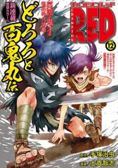 Dororo and Hyakkimaru