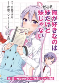 Em Gái Tôi Là Một Tiểu Thuyết Gia