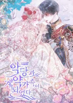 Trở Thành Cô Vợ Khế Ước Của Nhân Vật Phản Diện