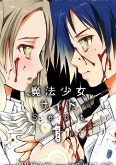 Mahou Shoujo Site Sept