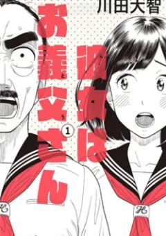 My Girlfriend is Her Dad