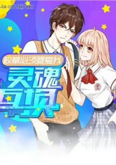 Hoán Đổi Linh Hồn : Hiệu Thảo Cũng Phải Yêu Ta