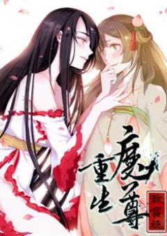 Ma Tôn Trọng Sinh