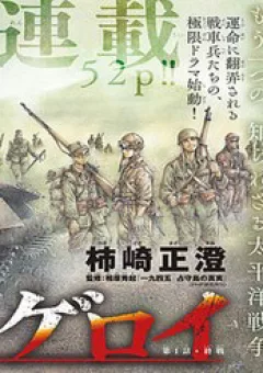 Anh Hùng Nơi Tận Cùng Phương Bắc.