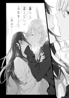 A Secret Just Between You And Me