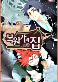 Ngôi nhà của người phục chế