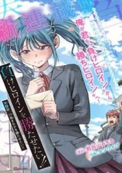 Tôi Muốn Giúp Nữ Chính Thua Cuộc Giành Chiến Thắng