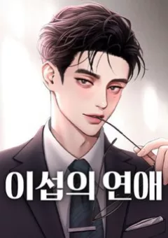 Tình Yêu Của Ik Seob