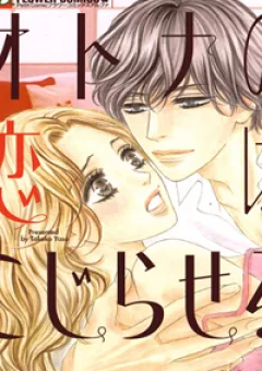 Otona no Koi wa Kojiraseru