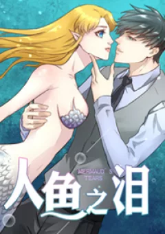 Nước Mắt Người Cá