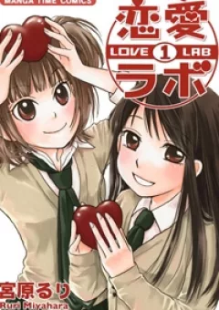 Love Lab