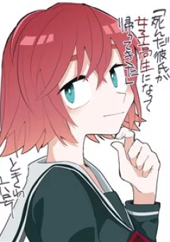 My Dead Boyfriend Came Back as a High School Girl