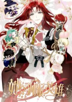 Nàng Sẽ Thuần Phục Những Anh Hùng