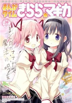 Madoka dj: One punch Homura