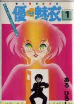 Xóm Trọ Bất Ổn