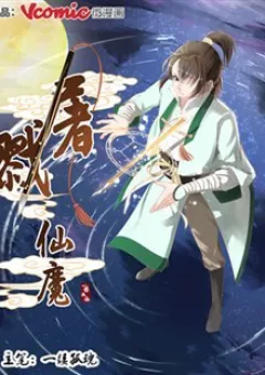 Đồ lục tiên ma