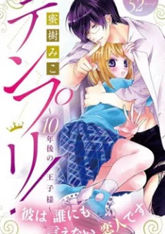 Hoàng Tử Duy Nhất