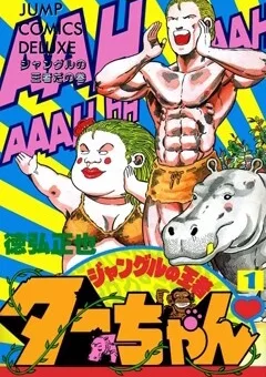 Chúa rừng Ta-chan