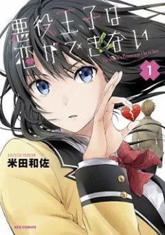 Nhân Vật Chính Không Được Yêu